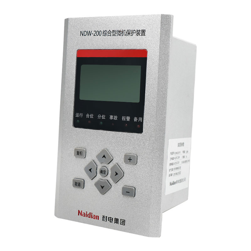 NDW200微機(jī)綜合保護(hù)裝置系列